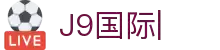 J9国际站|集团官网